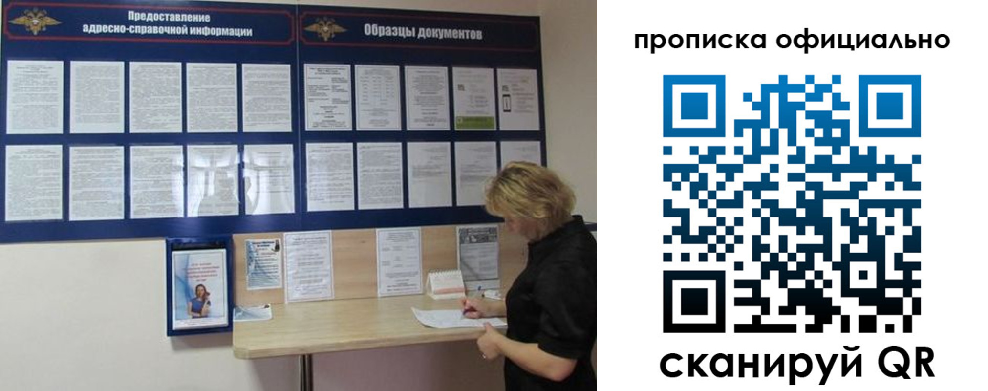 временная регистрация надежно в Муроме