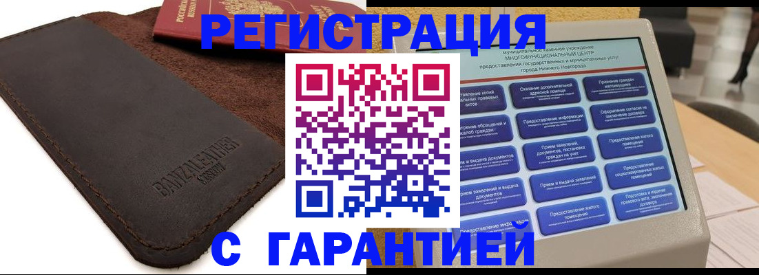 временная регистрация для всех в Муроме