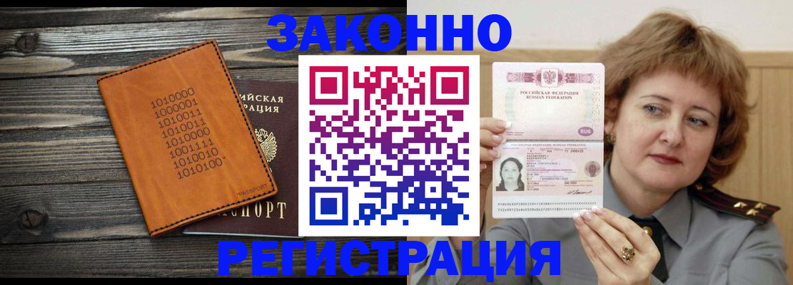временная регистрация гарантия в Муроме