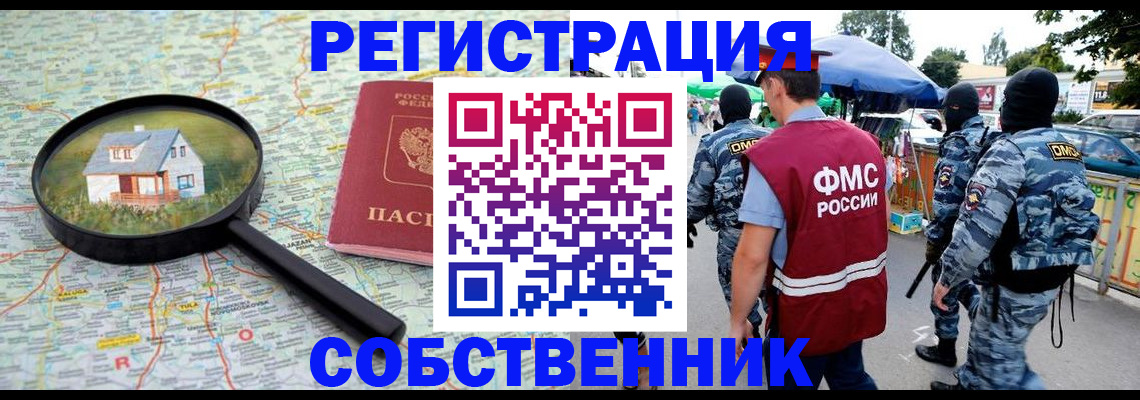 временная регистрация 2025 в Муроме