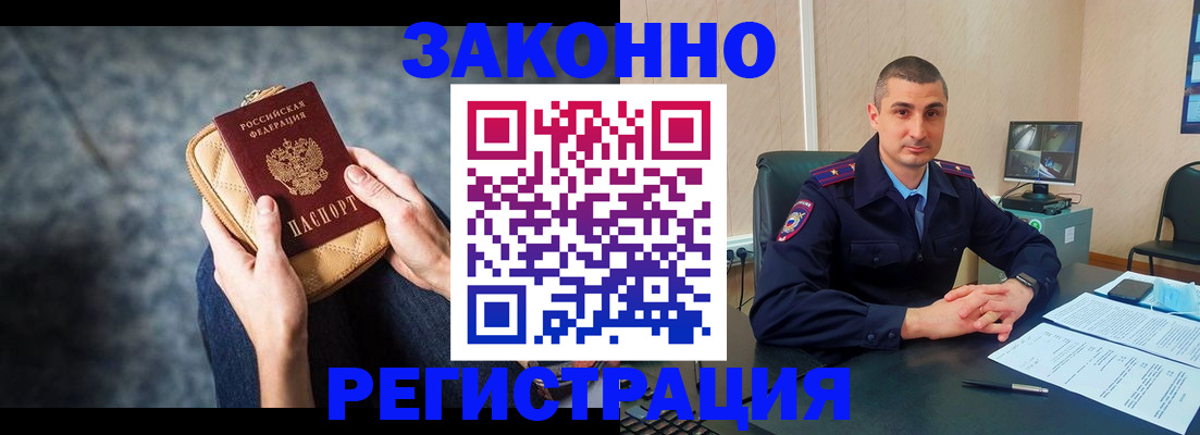 прописка паспорт в Муроме