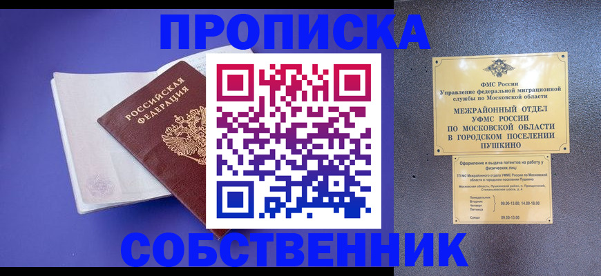 временная регистрация надежно в Муроме