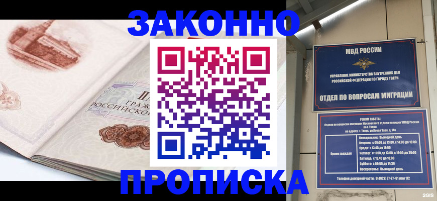 временная регистрация недорого в Муроме