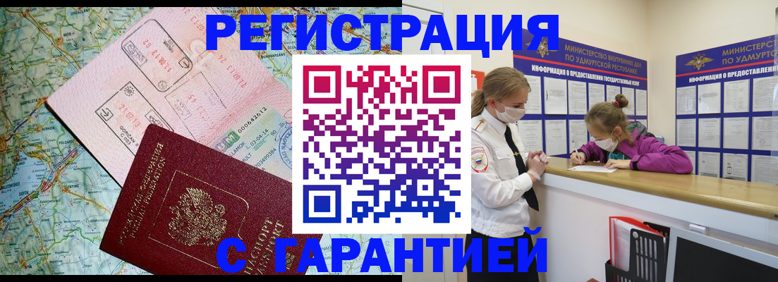 прописка иностранных граждан в Муроме