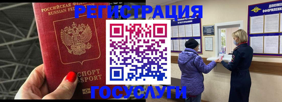 временная регистрация в квартире в Муроме