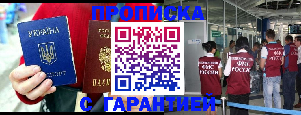 миграционный учет в Муроме