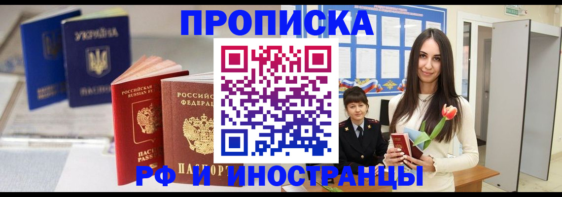 прописка регистрация в Муроме